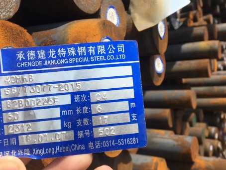 宝坻40MnB合金结构钢